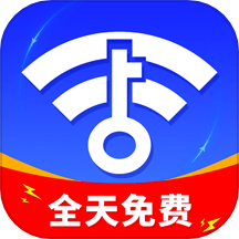 万能WiFi小时连手机版最新版