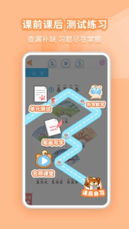 好爸爸学习机安卓版