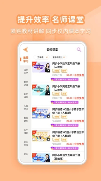 好爸爸学习机安卓版