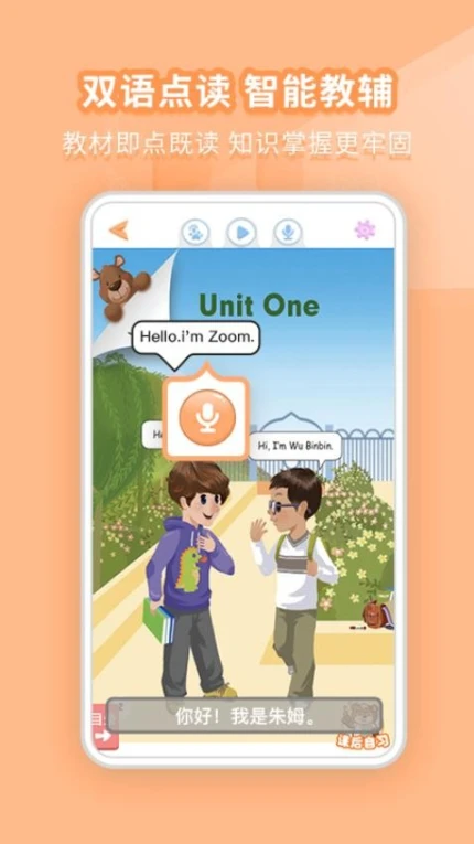 好爸爸学习机安卓版