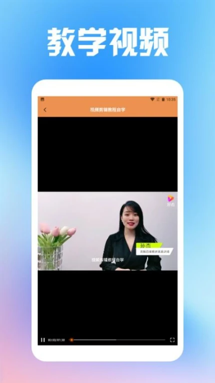 vlog视频剪辑工具平台官方版