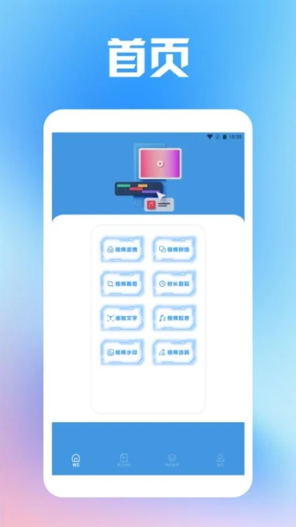 vlog视频剪辑工具平台官方版