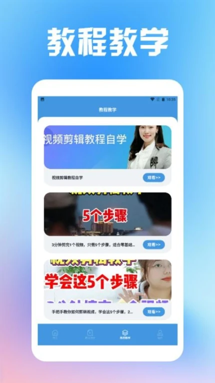 vlog视频剪辑工具平台官方版