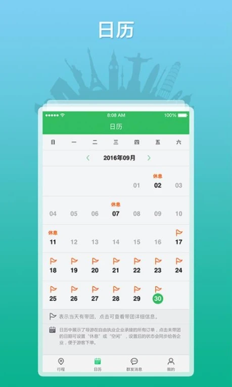 全国导游之家官网版最新版
