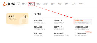 抖音星图多少粉丝才能入驻(抖音星图粉丝量多久更新)