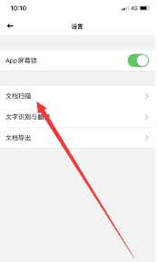 全能扫描王如何选择扫描大小(全能扫描王 取消自动续费)