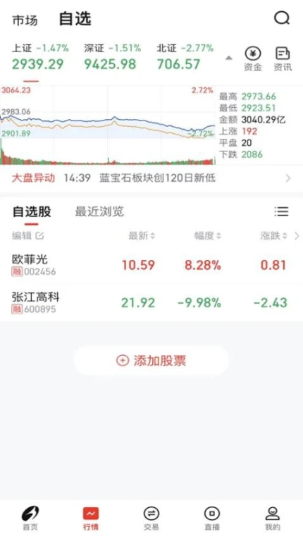 江海司南app官方
