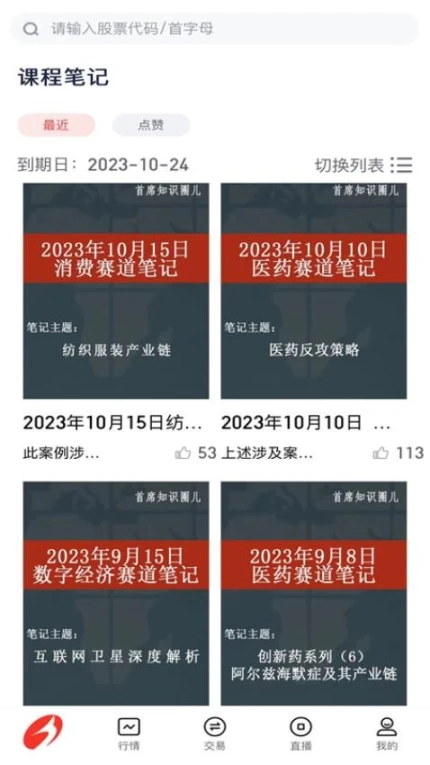 江海司南app官方