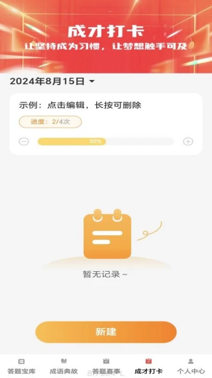 答题喜事多版游戏