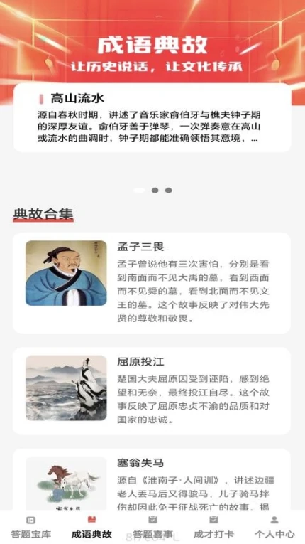 答题喜事多版游戏