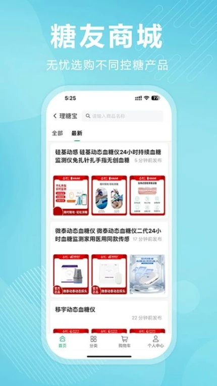 理糖宝最新版本