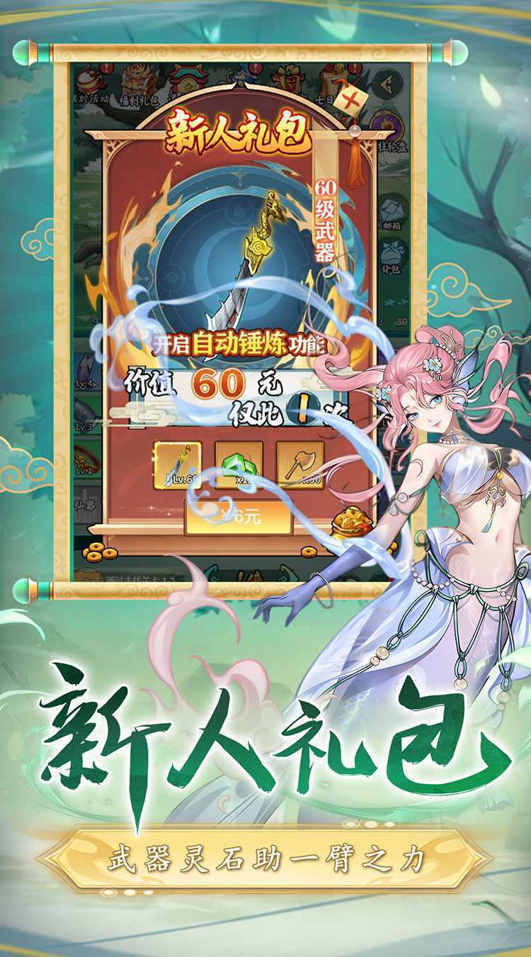 二十四小时（0.1折砍树免费版）官方