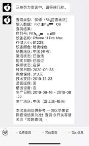 如何查询iphone12是否被召回(如何查询iphone屏幕信息)