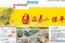 新商盟手机如何登录(新商盟手机怎么登录)