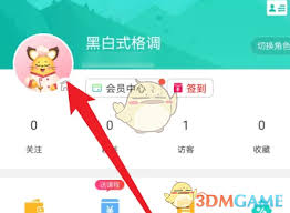 松果倾诉怎么修改头像(松果倾诉怎么修改个人资料)
