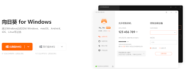 向日葵远程控制怎么使用(向日葵远程控制app官网下载)