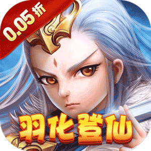 六界仙尊（纵横三界0.05折）正版