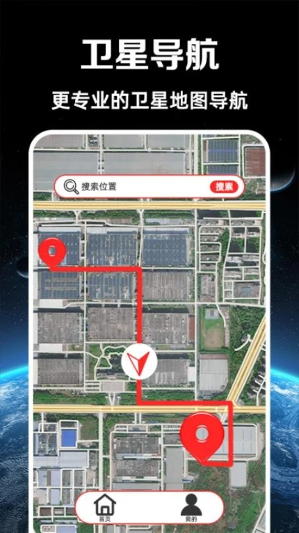 实况语音导航手机版截图