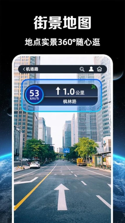实况语音导航手机版手机版