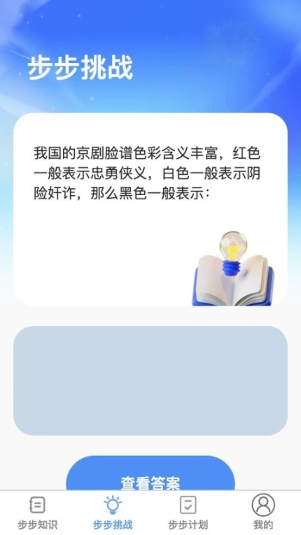 步步向前官网版截图