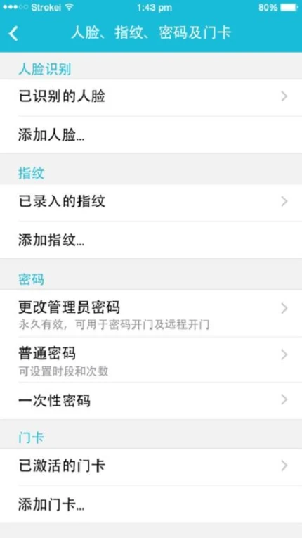 视讯云锁手机版官方