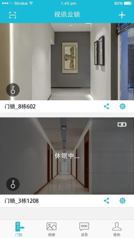 视讯云锁手机版官方