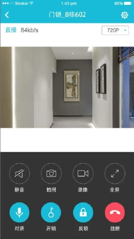 视讯云锁手机版官方