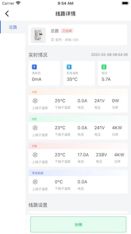 曼顿电博士Proapp免费版