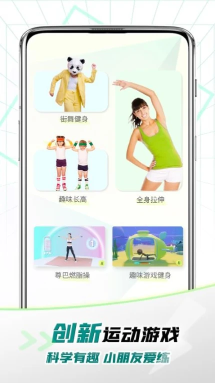 健高少儿健身中文版