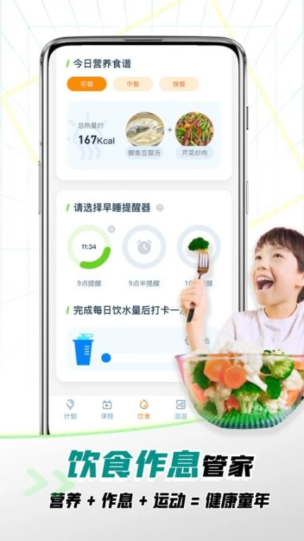健高少儿健身中文版