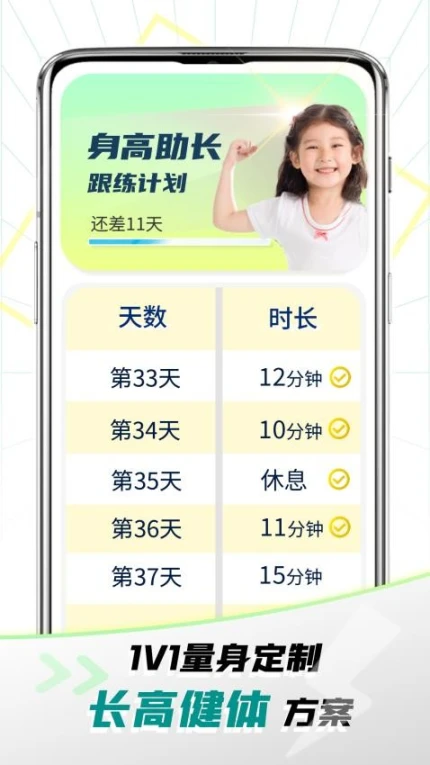 健高少儿健身中文版