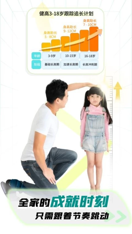 健高少儿健身中文版
