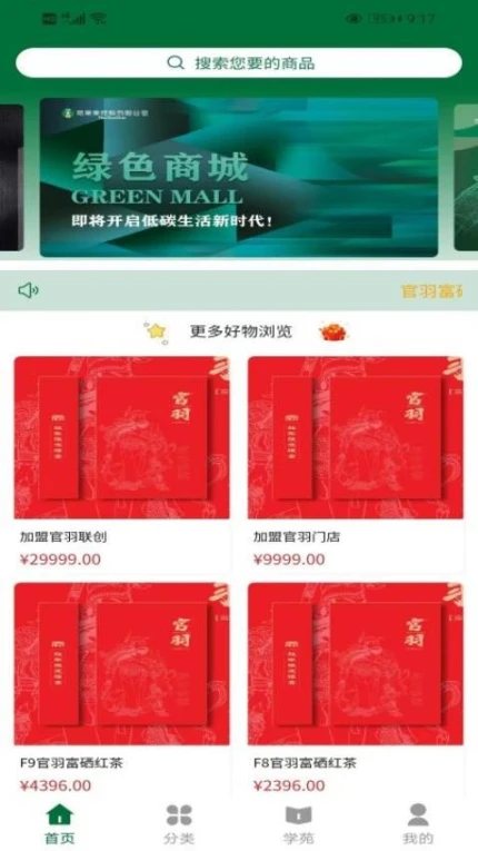 范果果APP精简版
