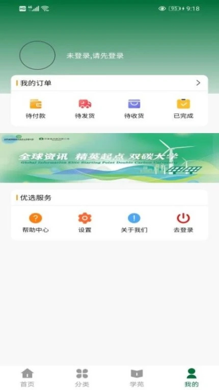 范果果APP精简版