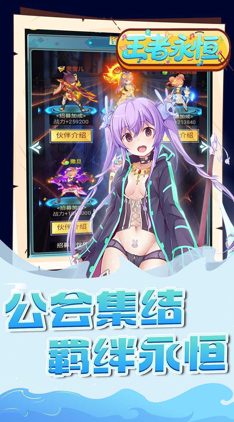 王者永恒（0.1折魔王大陆）极速版