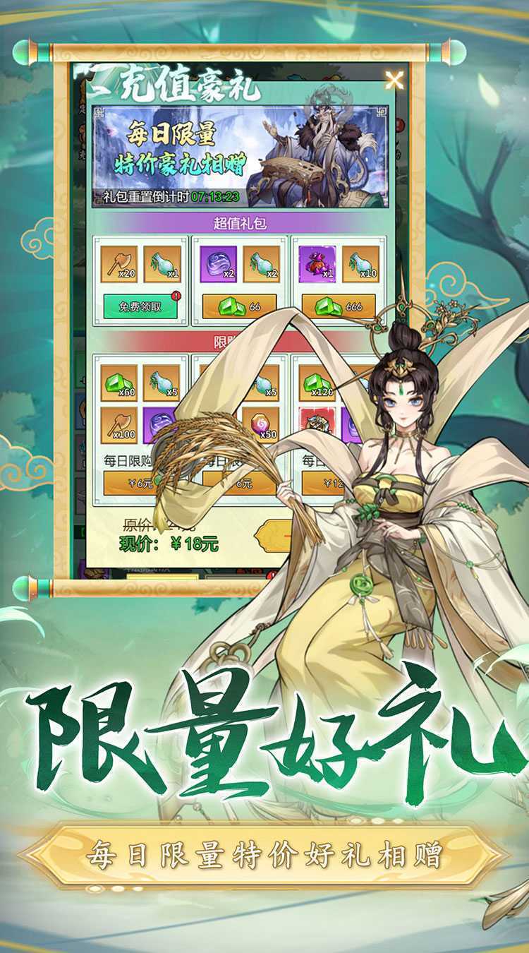 二十四小时（0.1折砍树免费版）官方