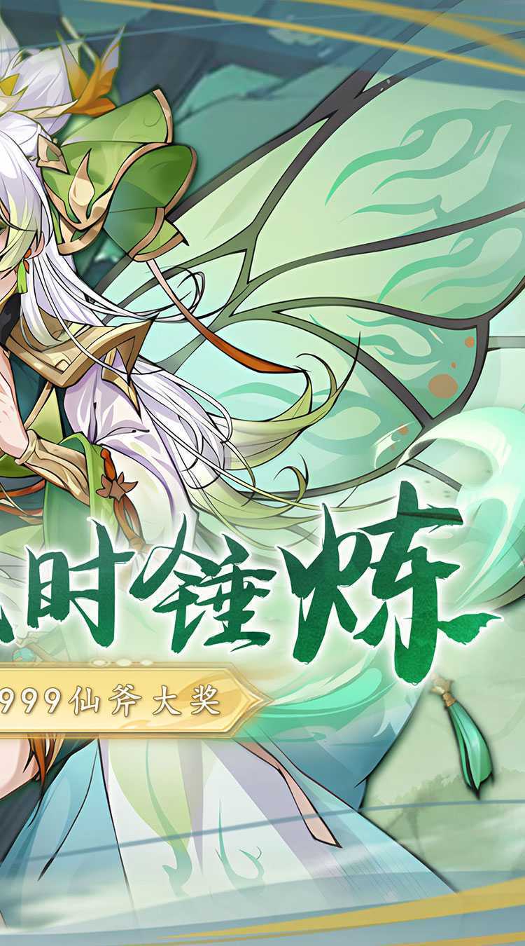 二十四小时（0.1折砍树免费版）官方