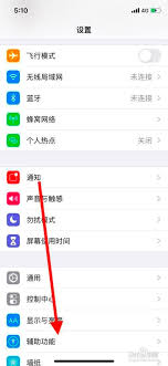 iPhonexs如何自动调节亮度(iphonexs和xr哪个好)
