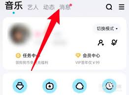 酷狗音乐怎么关闭主播开播通知(手机酷狗音乐怎么关闭)