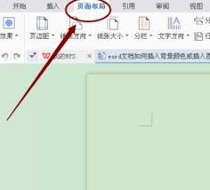 word文档怎么添加背景(word文档怎么把横向排版变成纵向)