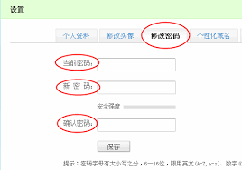 如何修改微博账号密码(如何修改微博账号密码)