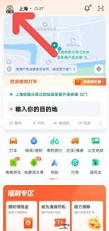 阳光出行app如何开具专车发票(阳光出行app下载 车主)