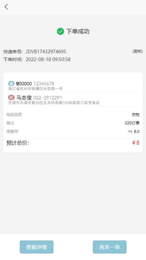 卓睿运输手机版官方下载