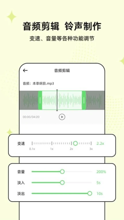 伴奏管家版正版