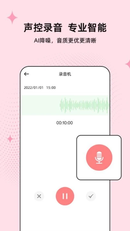 伴奏管家版正版
