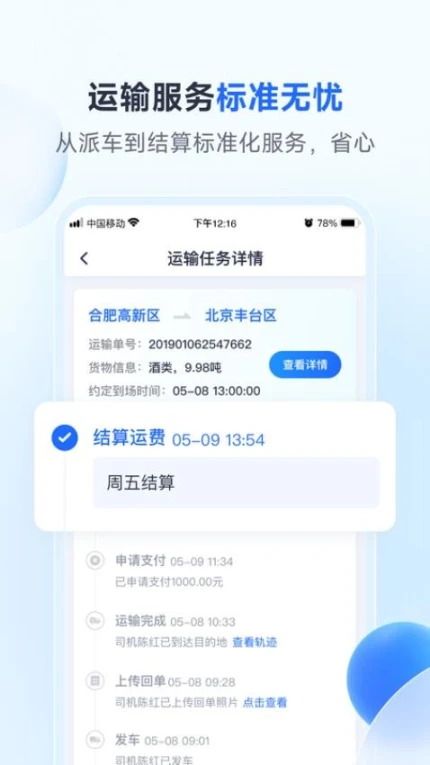 路歌新大陆app官方