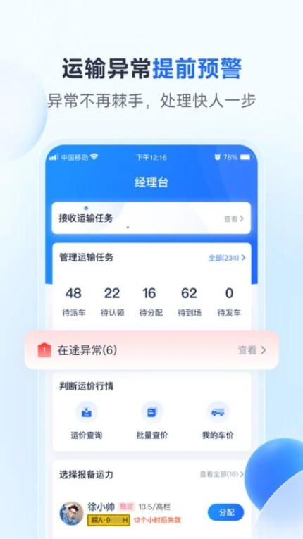 路歌新大陆app官方