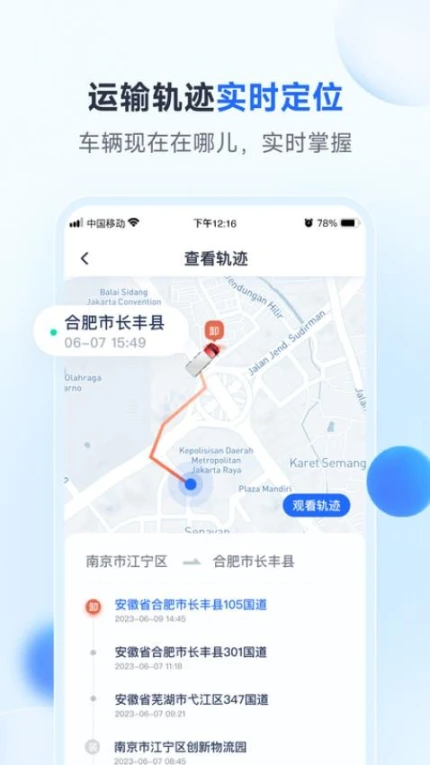 路歌新大陆app官方