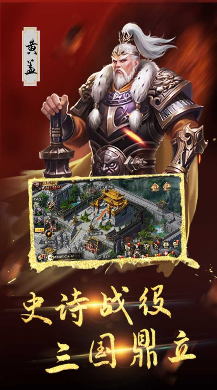 汉武王朝（0.1折诏令山河）手游
