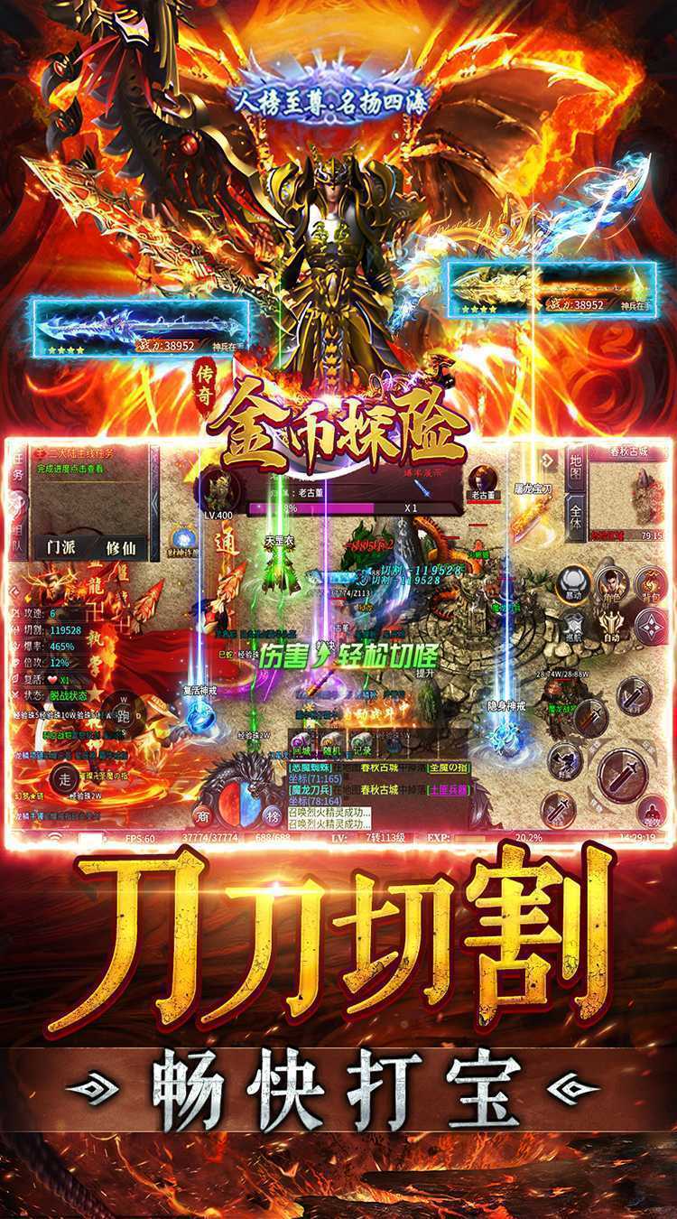 金币探险（散人摸鱼专属）精简版